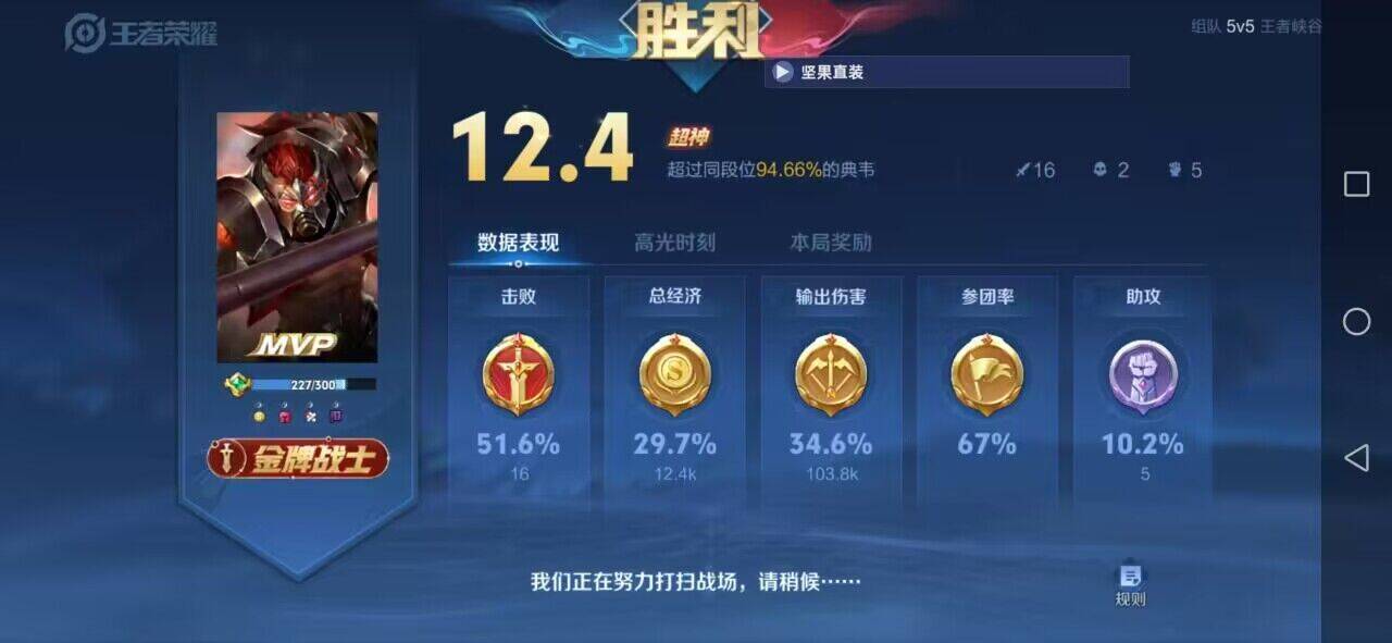 王者荣耀透视辅助器免费版：轻松制胜，成为无敌王者的秘诀