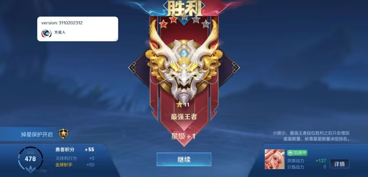 王者荣耀全图视野辅助软件：助你轻松掌握战局，快速上分