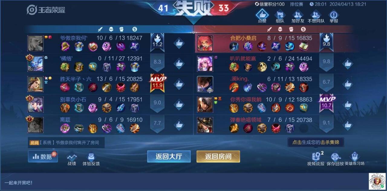 探索王者荣耀的黑科技玩法，让你轻松超神