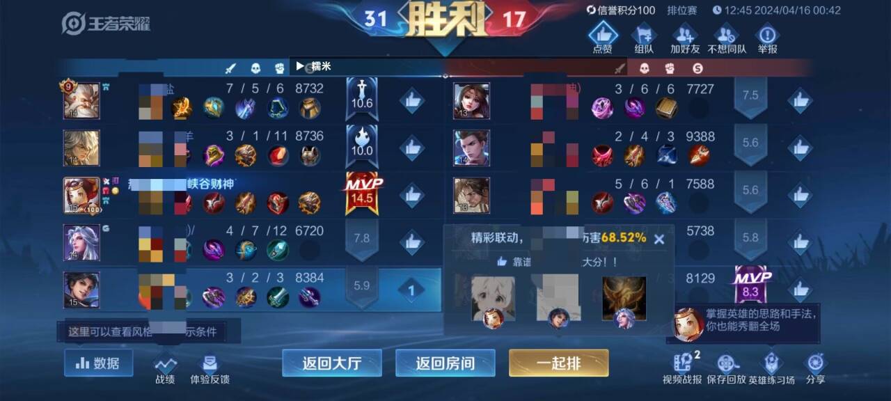 王者荣耀透视辅助软件：游戏玩家的致胜之选