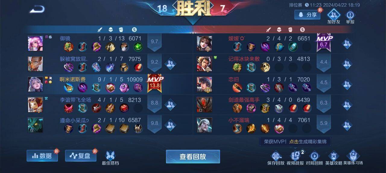 王者荣耀透视自瞄辅助最新版本，助你轻松上分