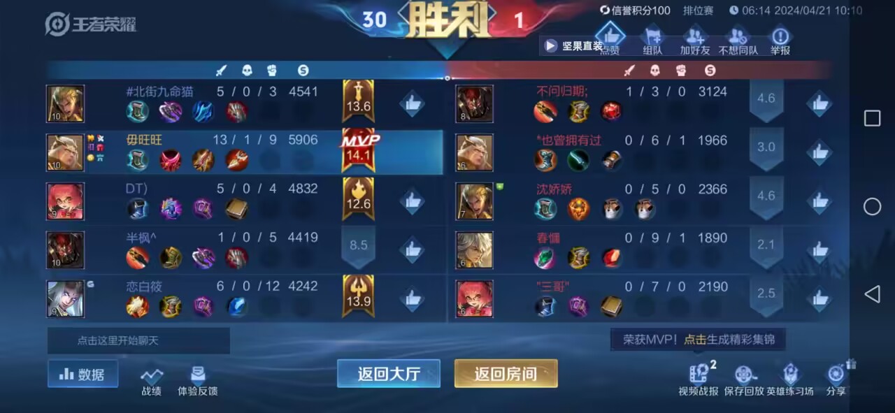 王者荣耀透视下载后如何使用？有哪些辅助功能？