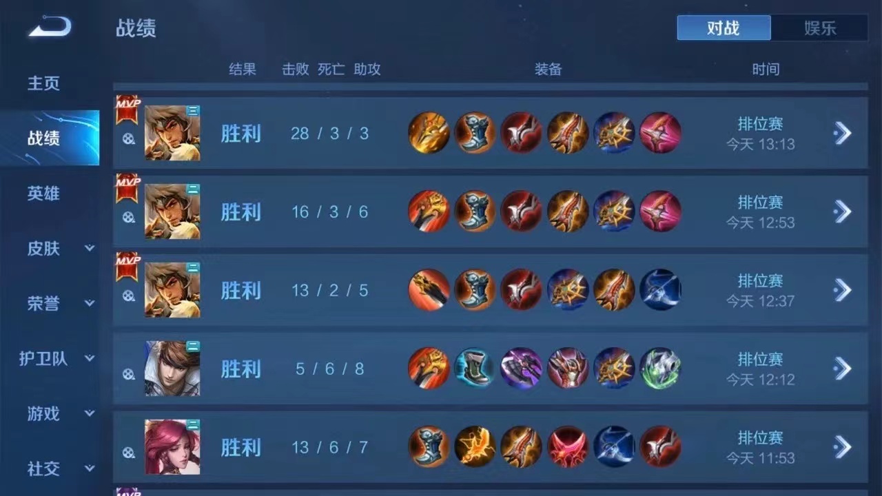 王者代打游戏软件_王者荣耀代打平台软件_王者代玩软件